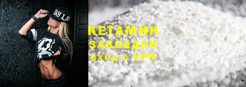 КЕТАМИН ketamine  KRAKEN   Курильск 